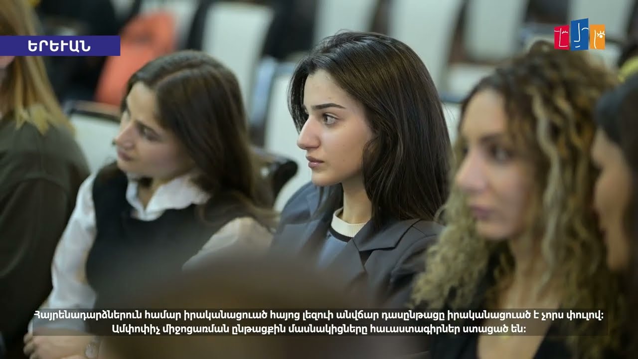 «Հայոց լեզու» դասընթացն ավարտած հայրենադարձները հավաստագրեր են ստացել