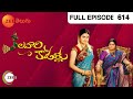 telugu-serials-video-11183-Kalavari Kodallu Telugu Serial Episode : 614, Telecasted on :31/05/2013 telugu-serials-video-11183-Kalavari Kodallu Telugu Serial Episode : 614, Telecasted on :31/05/2013