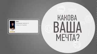 Заработать интернет