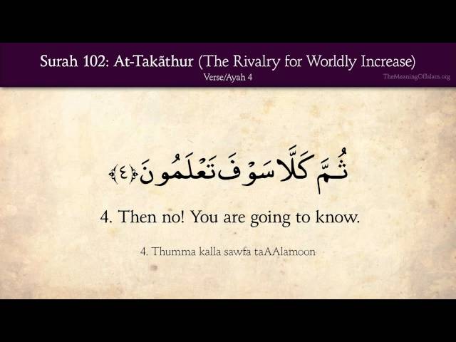 102 Surah At-Takathur (The Rivalry for Worldly Increase): Arabic and English translation