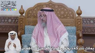 638 - يملك شركة ويخفي الميزانيّة عن المساهمين - عثمان الخميس