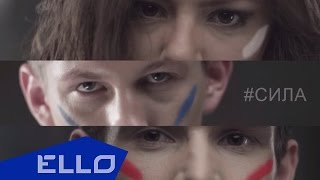 ПРЕМЬЕРА! Кристи Крылова - Сила