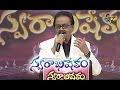 Nee Illu Bangaram Kanu Song - SP.Balasubrahmanyam Performance in ETV Swarabhishekam Fortwayne, USA