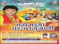 phalwaa se | chhath maiya ghar ghar pujali | khesari lal | Angle Music