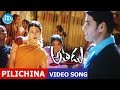 Athadu Video Songs - Pilichina Song - Mahesh Babu | Trisha | Trivikram | Mani Sharma