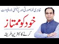 Personal Development & Motivation | Qasim Ali Shah | UrduHindi | WaqasNasir