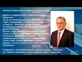 Поздравление главы