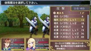 Densetsu no Yuusha no Densetsu: Legendary Saga (Video Game 2010