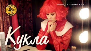 Дискотека Авария - К.У.К.Л.А. (CHINKONG Production Mix)