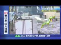 【東日本大震災】気仙沼市の津波発生の瞬間 Japan Hits Tsunami 20110313