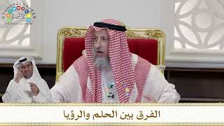 976 - الفرق بين الحلم والرؤيا - عثمان الخميس