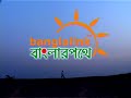 Marine Drive Teknaf to Cox's Bazar EP 01