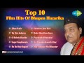 Top 10 Film Hits Of Bhupen Hazarika | Assamese Film Songs Audio Jukebox