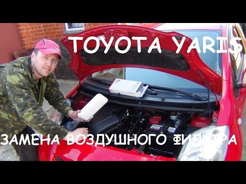 Toyota YARIS reemplazo del filtro de aire. TOYOTA YARIS replacing the air filter