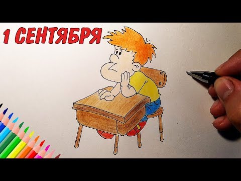 Как красиво рисовать ученика гуашью
