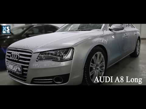 Audi A8 Long | Чистка линз