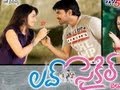 Love Cycle Movie Theatrical Trailer