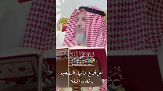 هل أتباع الأنبياء السابقين يدخلون الجنة؟ - عثمان الخميس