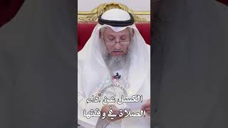 الكسل عن أداء الصلاة في وقتها - عثمان الخميس