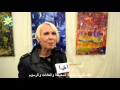 بالفيديو : الفنانة  كارل اونس : لقد تأثرت بالبيئة المحيطة وانا سعيدة بوجودى هنا في مصر