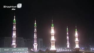 صلاة القيام من المسجد النبوي الشريف ليلة 25 / رمضان / 1441 هـ