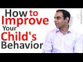 How to Improve Your Childs Behavior -By Qasim Ali Shah | In Urdu