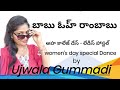 dance performance babu rambabu by ujwala
