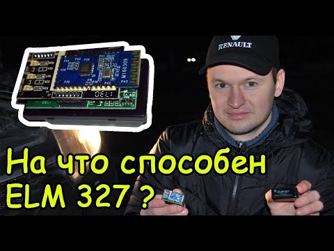 Что еще умеет адаптер ELM327?