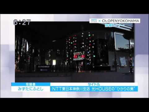 tvk NEWSハーバー×Ch.OPEN YOKOHAMA投稿コーナー　2014年10月31日放送