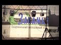 Молодежный слет «Закамье» пройдет с 27 по 31 июля