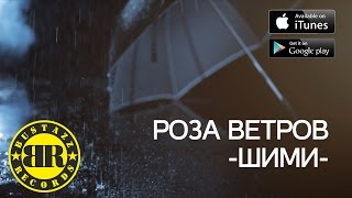 9 Грамм, Bugz, Безумный Майк "Шими"