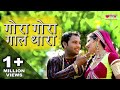 Gora Gora Gal - Rajasthani Marwari Video Songs Full
