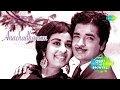 Anachadhanam Full Songs Jukebox | Prem Nazir, Sheela | Best Old Malayalam Film Songs