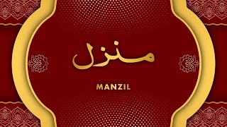 Manzil Dua | منزل (Cure and Protection from Black Magic, Jinn Evil Spirit Posession