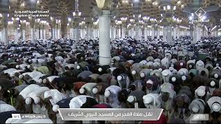 صلاة الفجر من المسجد النبوي الشريف - الشيخ د. عبدالله البعيجان