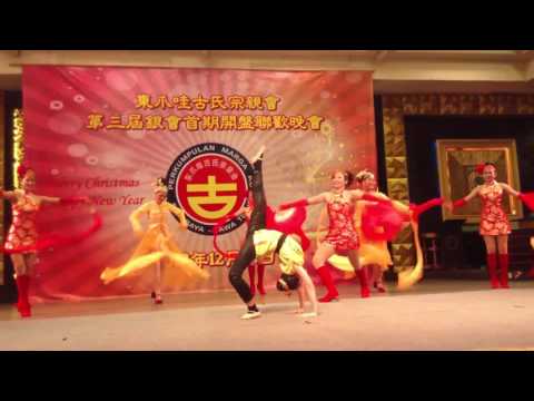 Chinese Dance 