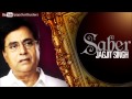 Yaad Nahin Kya Kya Dekha Tha - Jagjit Singh Ghazals Saher Album