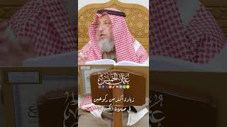 زيادة أكثر من ركوعين في صلاة الكسوف - عثمان الخميس
