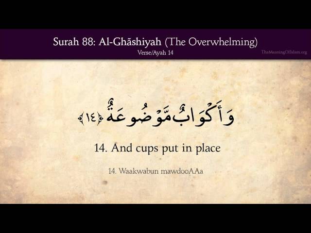 88 Surat Al-Ghashiyah (The Overwhelming): Arabic and English translation 