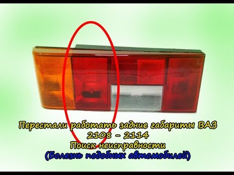 Where in ВАЗ 2108 is turn signal fuse located