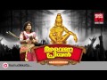 New Malayalam Ayyappa Devotional Songs 2014 | Aravanapriyan | Irumudikettumiduthu