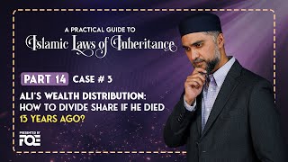 Part 14 | Ali's Wealth Distribution Case # 3 | Islamic Laws of Inheritance Series