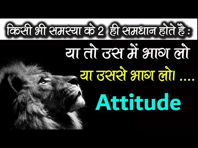 Quotes On Attitude In Hindi Master Trick 38,197 likes · 36 talking about this · 4 were here. master trick blogger