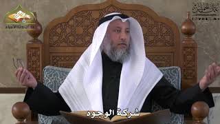 673 - شركة الوجوه - عثمان الخميس