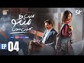 Main Manto Nahi Hoon Episode 4 - Humayun Saeed - Sajal Aly  Eng Sub   ARY Digital Drama