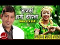 New Nepali Children Song 20732016 | Aajaka Hami Kopila - Kripa Lama