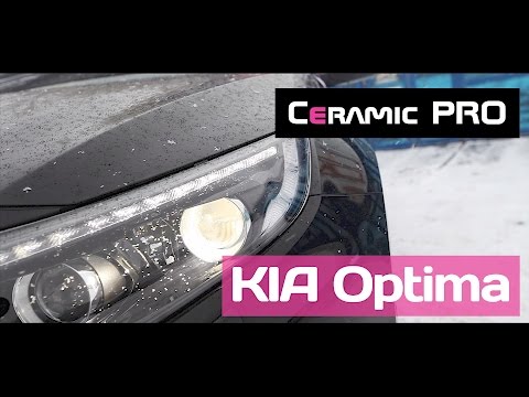 KIA Optima | 2 слоя Ceramic Pro 9H | CeramicPro Tyumen