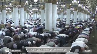 صلاة المغرب من المسجد النبوي الشريف - الشيخ د. صلاح البدير