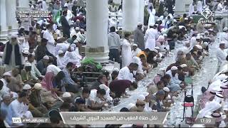 لحظة إفطار الصائمين في المسجد النبوي الشريف - الاثنين 1445/05/27هـ