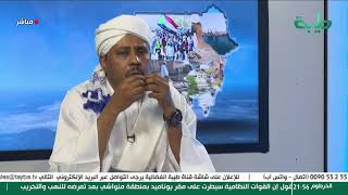 بث مباشر لبرنامج المشهد السوداني | تصريحات دقلو .. ومقتل طالب الإسلامية | الحلقة 246